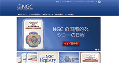 Desktop Screenshot of ngccoin.jp