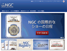 Tablet Screenshot of ngccoin.jp