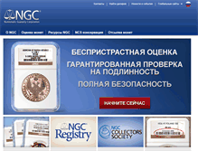 Tablet Screenshot of ngccoin.ru